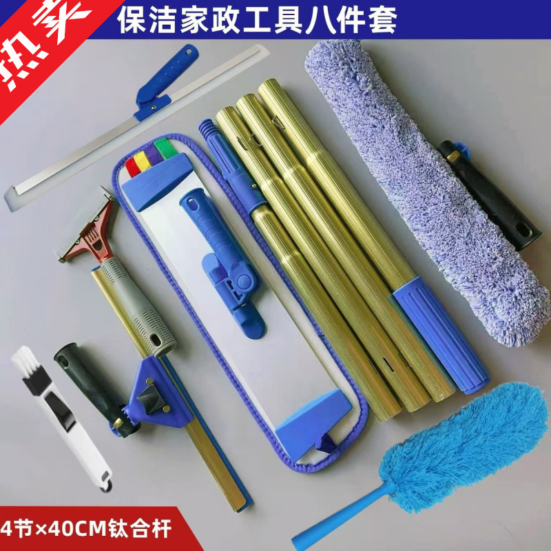 Portable pole package aluminum plywood dust push universal pure copper glass scraping professional cleaning domestic property dedicated 40 ㎝