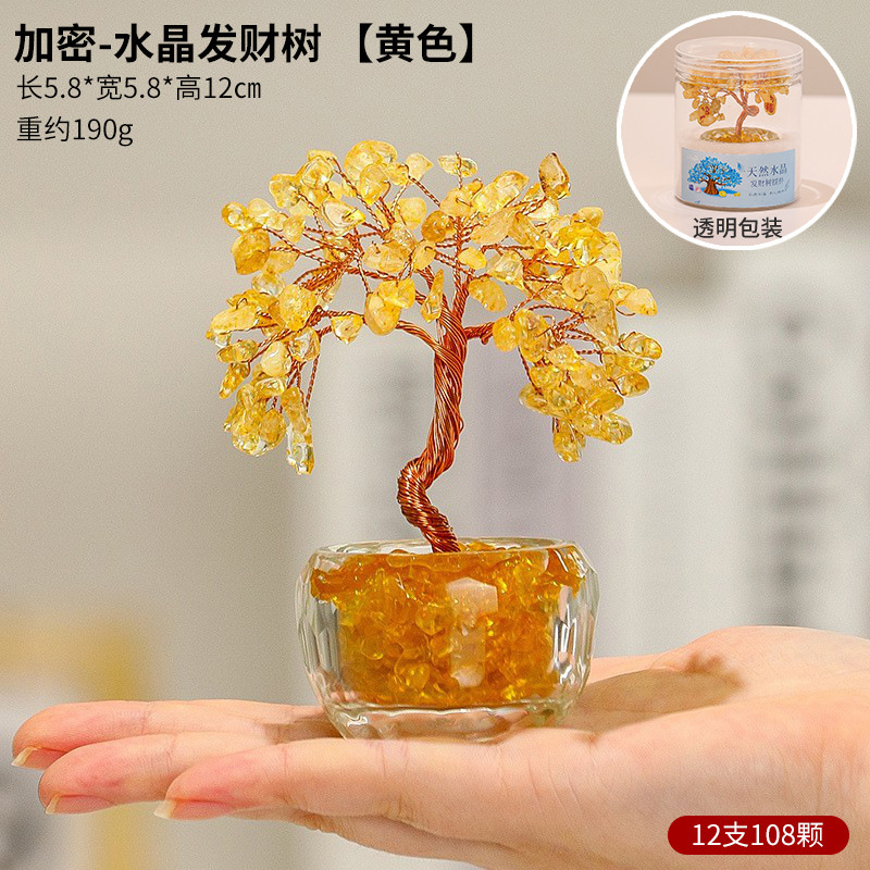天然シトリンフォーチュンツリー 108 暗号化オフィスワークステーション装飾ギフトクリエイティブ玄関装飾品新しいスタイル|undefined
