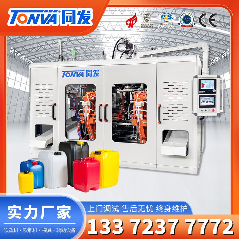 5 kg 10 kg 20 kg plástico químico empillar barril automático fábrica de equipos de moldeo por soplado