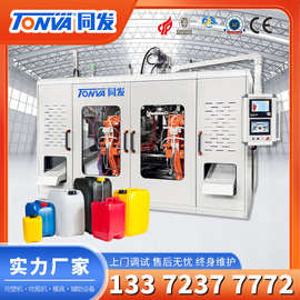 5公斤10公斤20公斤塑料化工堆码桶全自动吹塑机设备工厂