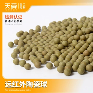 天舜净水器滤料矿化滤芯滤料远红外陶瓷球球阻垢高效净水材料