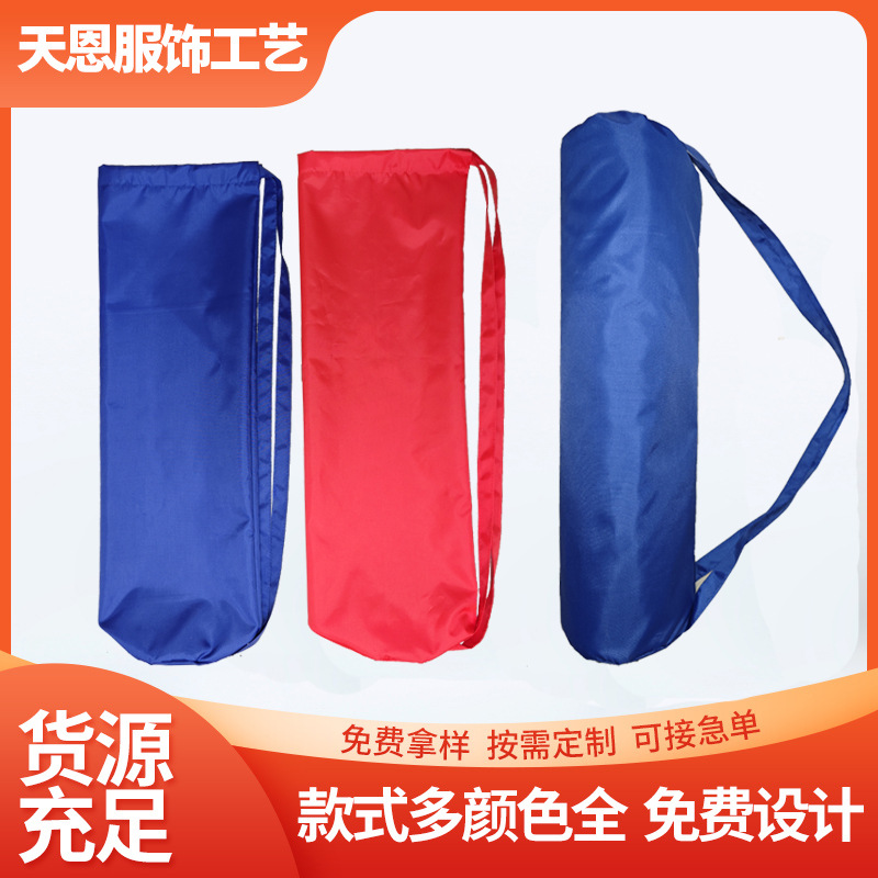 收纳袋束口背包袋涤纶袋牛津袋瑜伽垫收纳袋圆底袋子帆布袋