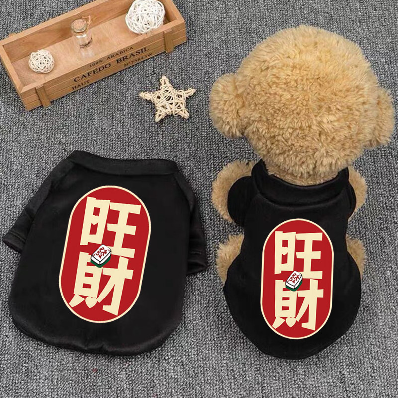 新款狗狗宠物衣服春秋冬季款猫咪保暖泰迪博美比熊小型犬猫小狗|undefined