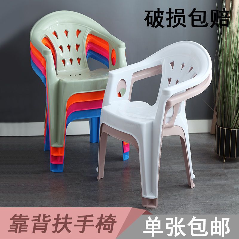 加厚家用塑料椅子成人靠背椅扶手餐椅夜市大排档麻将桌椅茶几矮凳|undefined