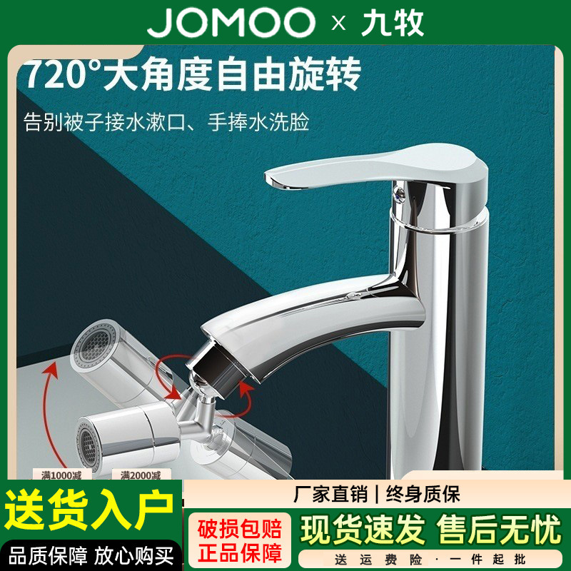 Jomoo Household Washbasin Multifunctional Swivel Faucet Hot and Cold Water Splash-Proof Washbasin for Home Use