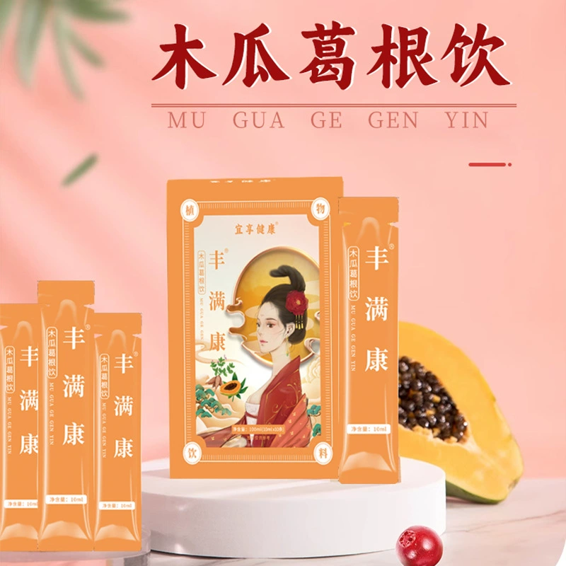 Исян здоровый пухлый Кан папайя корень кудзу напиток завод подставка для напитков упаковка быстрая рука TikTok прямая трансляция того же стиля