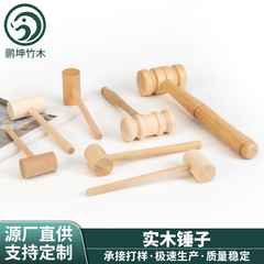 迷你玩具小木槌手工锤法官锤厂家供应创意敲打木锤木质敲金蛋锤