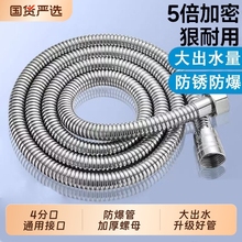 花洒软管淋浴通用热水器配件出水连管淋雨增压大流量水管子包邮
