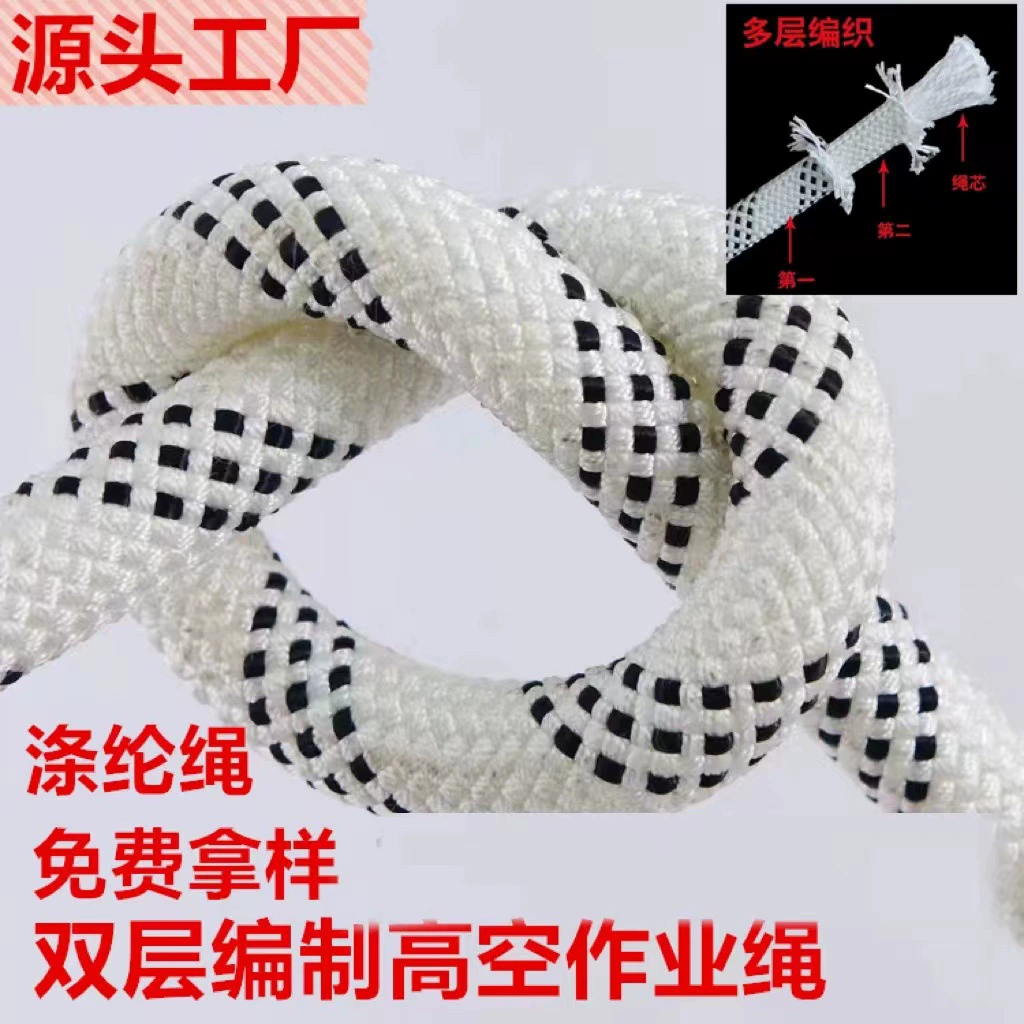 Ремень страховочный для высотных работ, полиэстеровый трос, трос для экстренного спасения на открытом воздухе, трос для эвакуации, плетеный нейлоновый трос для защиты от падения, полиэстеровый трос