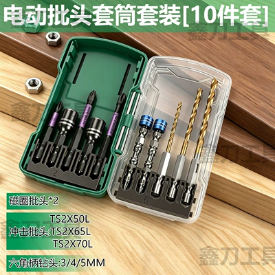 Xindao Socket Screwdriver Bit Tool Set 10-Piece Combo Manufacturer In-Stock Dropshipping Strong Magnetic Multifunctional (Mühərrik tənzimləmə alətləri) - green-box-high-end-10-piece-set