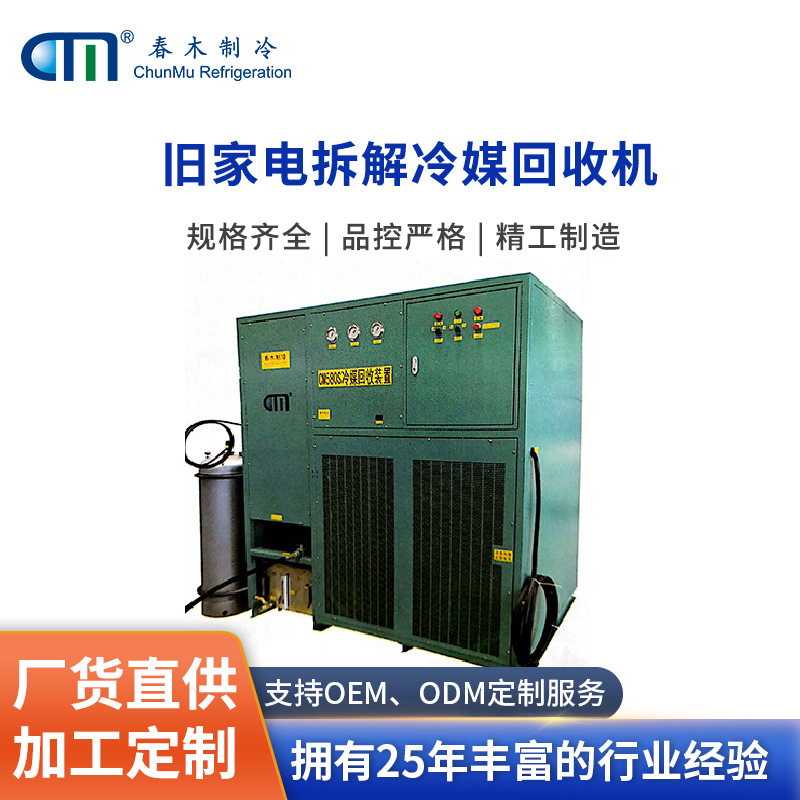 旧家电拆解冷媒回收机 专用无油活塞式润滑压缩机 回收彻底