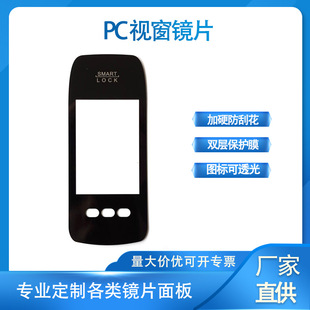 Customized Pc Lens Anti-Scratch Acrylic Pc Lens Plus Hard Pc Hd Lens with Adhesive Backing