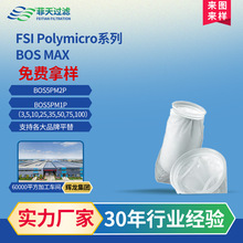 FSI Polymicroëϸ��ά�޷��˴� BOS MAX���˴�BOS5PM1PMAX���