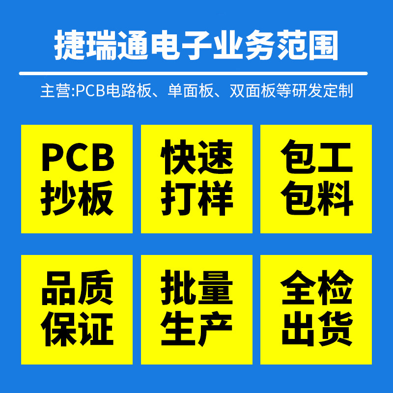 单面PCB双面电路板 多层板 主板 小家电控制板24小时加急制作 PCB|undefined