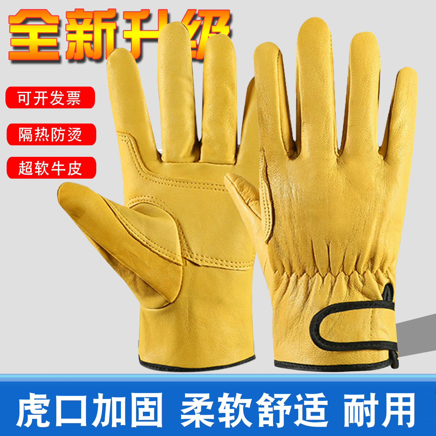 牛青软皮电焊手套防火线超软耐磨防烫隔热耐高温焊工防护魔术贴款