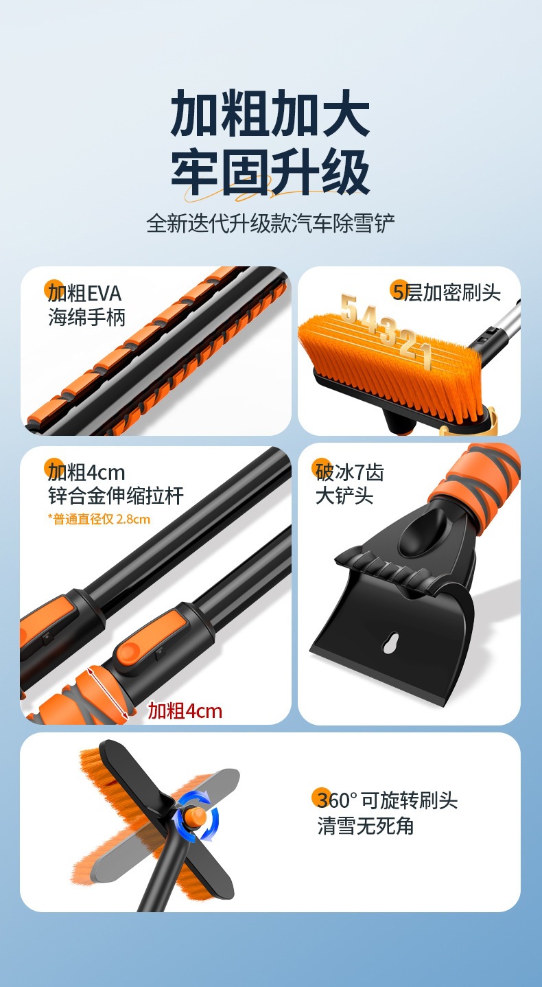 Car snow removal shovel, multifunctional ice and snow removal brush, retractable snow scraper, glass winter tool