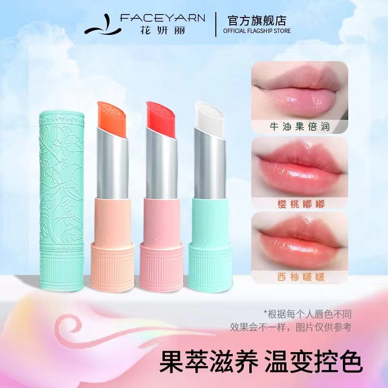 花妍丽果萃精华滋养温变润唇膏保湿滋润秋冬补水防干裂去死皮女神