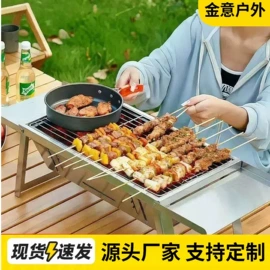 烧烤炉;野餐炉具