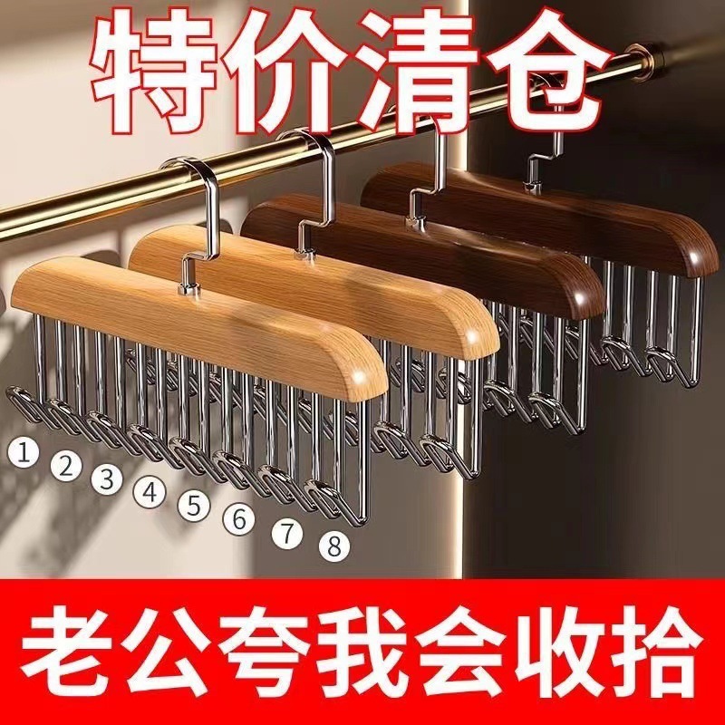 8-hook solid wood strap hanger, multi-functional for bras, underwear, and lingerie—double-sided design, perfect for dormitory use; also doubles as a wavy clothes drying rack.