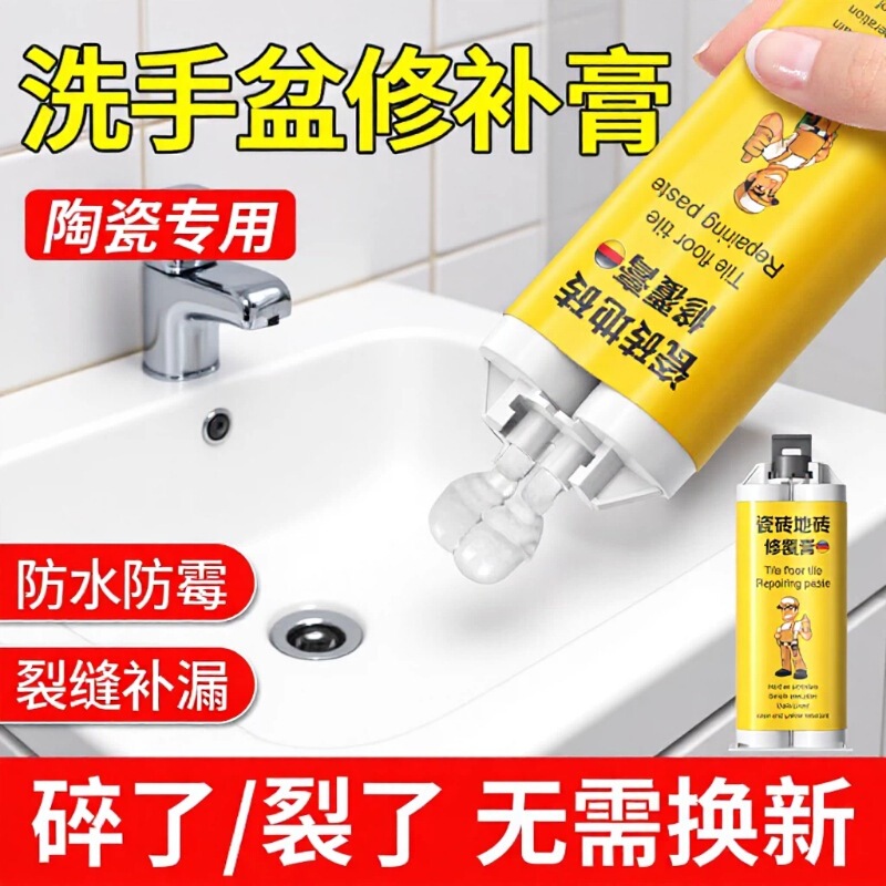 Tile repair paste, glaze repair paste, marble ceramic floor tile crack, pit, and damage repair, seamless AB glue