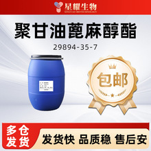 �۸��ͱ��鴼��PGPR �۸���-3 �۱��鴼���� �黯�ȶ�29894-35-7