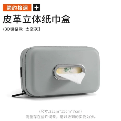 Car tissue box/set | box - unbranded-3d-paper-towel-holder-space-gray-1-piece