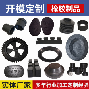 加工定制橡胶制品异形件橡胶减震垫块定做橡胶件橡胶套-阿里巴巴