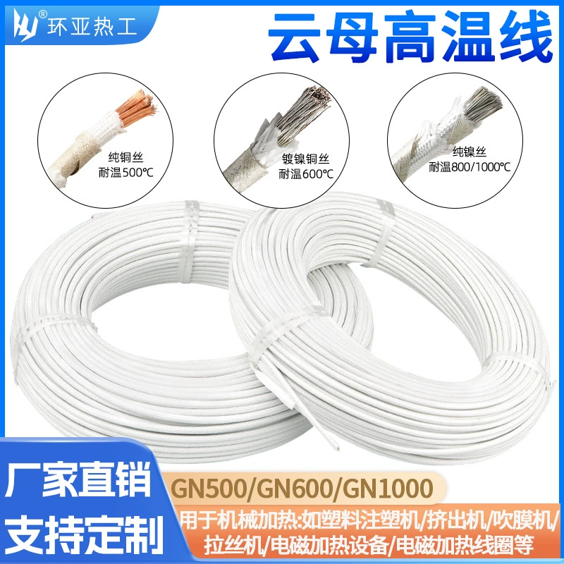 Сюда высокая термостойкость 600 Чистый никель 1000 градусов огнестойкий огнестойкий электромагнитный горячий провод 1,5 2,5 4 квадратных