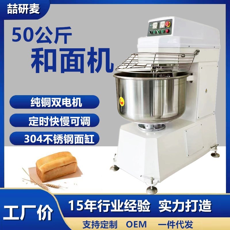 120L和面机商用50kg100kg和面机大型200L/240L立式380V和面机