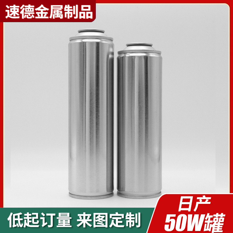 制作气雾剂马口铁罐 喷雾剂铁罐 100-750毫升铁罐 素铁气雾罐