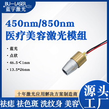 450nm1600mw大功率激光模组蓝光美容激光器美容仪点痣去斑激光头