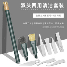 手机维修主板清洁钢丝刷双头硬毛刷IC焊盘清洁短毛刷带刻刀片套装