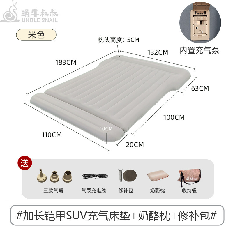 蜗牛叔叔车载充气床suv专用汽车上后备箱填平垫长途自驾睡觉神器|undefined