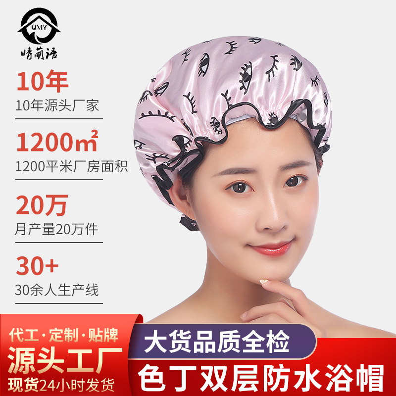 家居日用浴帽 包頭洗頭帽 沐浴防塵水帽廚房防油煙廠家批發