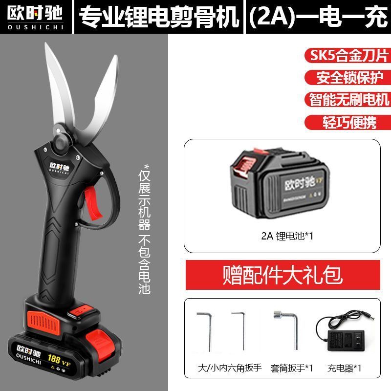 1회 충전, 1회 충전 [2A] 전문 뼈 가위