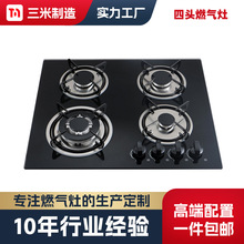四头燃气灶嵌入式天然气四眼灶液化气煤气灶台节能灶节能灶具