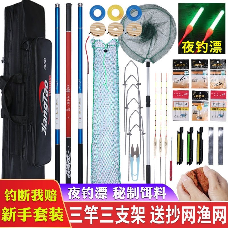 Fishing rod set combination, complete set of fishing rods, ultra-light and ultra-hard, beginner fishing rod, special price for crucian carp fishing rod, fishing equipment