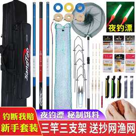 鱼竿套装组合全套钓鱼竿手竿超轻超硬新手鱼杆特价鲫鱼竿钓鱼装备