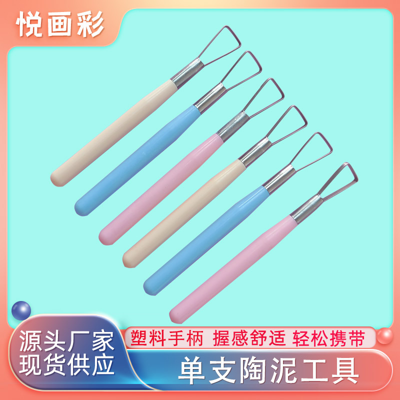 单只塑料软陶泥粘土特效压花陶泥工具 美术彩色陶泥手工陶艺工具