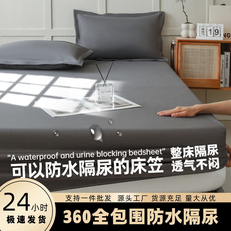 防水加工の起毛ベッドシーツ、保護カバー、海外で人気のシングルサイズ家庭用防汚ベッドカバー、在庫豊富、お得な価格|undefined
