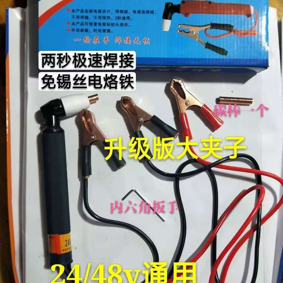 Wire soldering, tin soldering, aluminum wire soldering, soldering tool, wire soldering tool, 24V, Lede