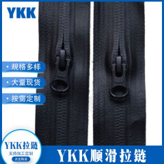 ykk No. 5 マットブラック防水ジッパーレインコートジャケットスポーツウェアジッパー黒と白のマットナイロンジッパー