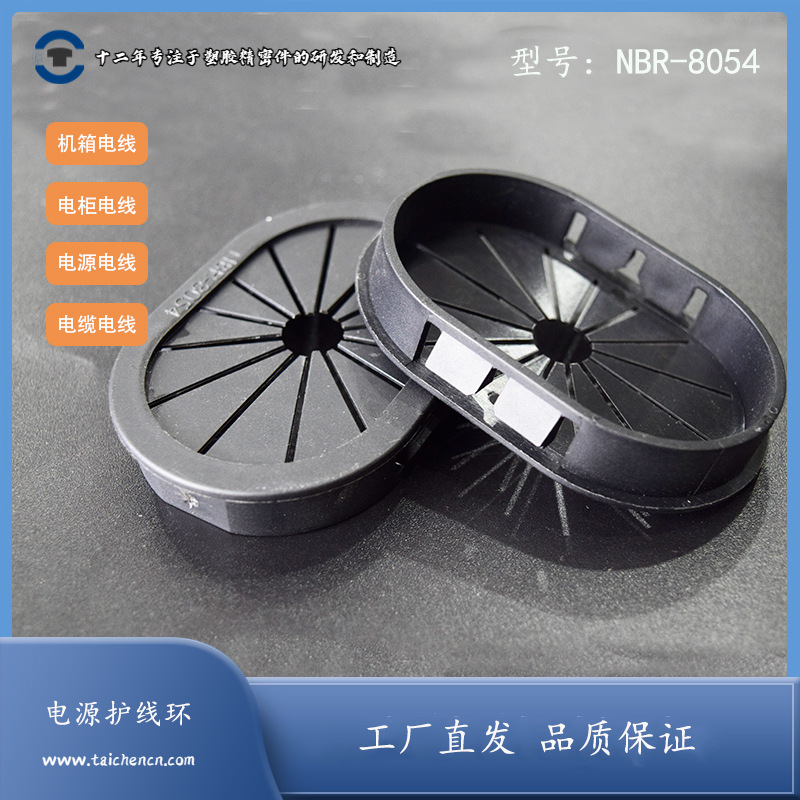 光伏太阳能储能电源设备扣式护线环开口式插入护线套 NBR-8054