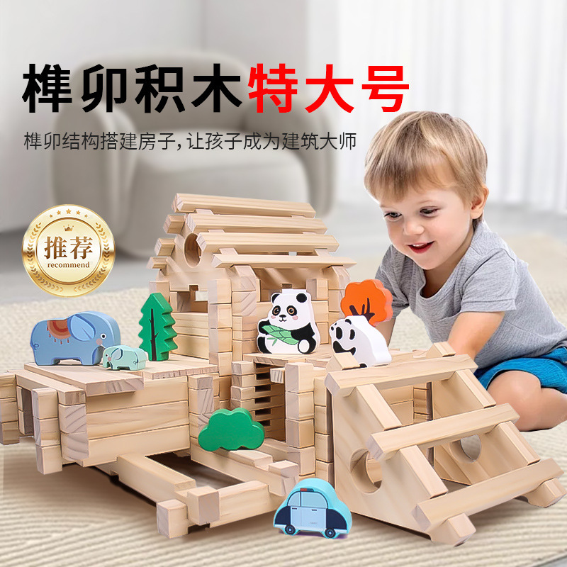 Kindergarten Area Corner Construction Large Luban Mortise and Tenon Building Blocks Teaching Aids Kidsren's Educational Ancient Architectural Structure House Toys