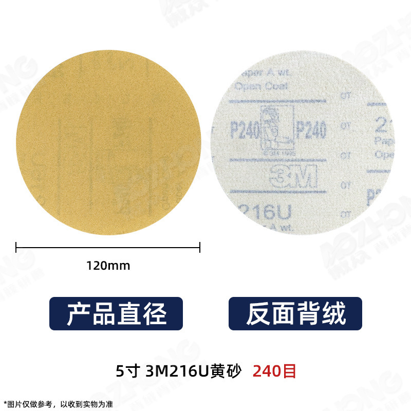 厂家批发3M216u砂纸5寸6孔无孔植绒砂纸汽车漆面打磨抛光干磨砂纸|undefined