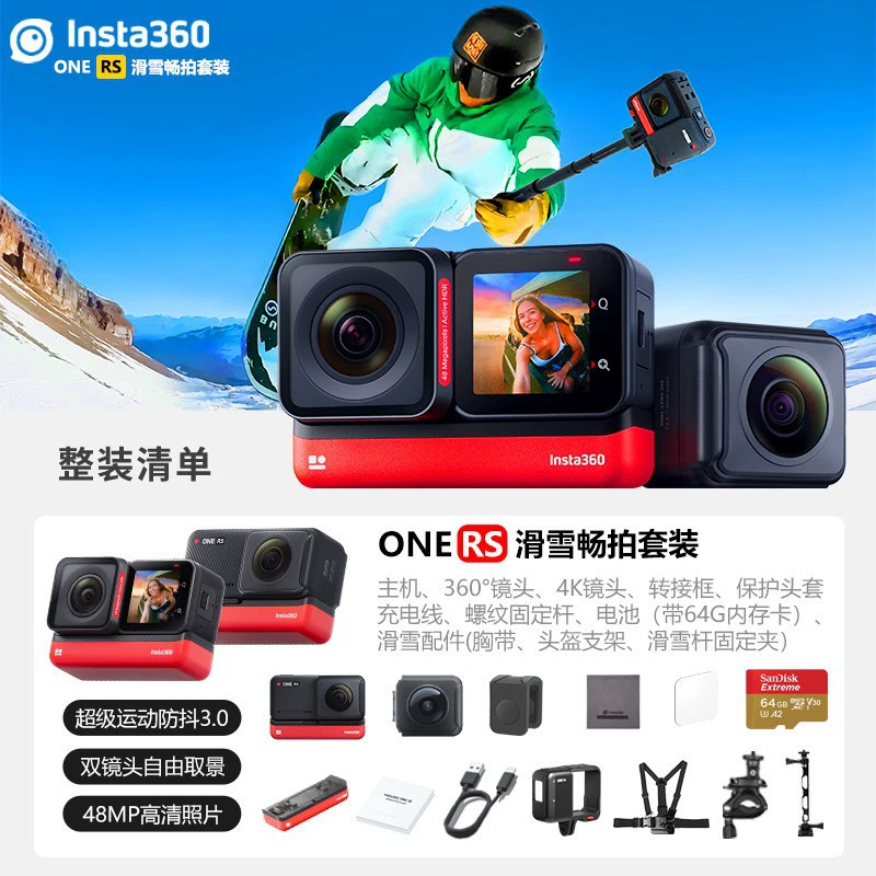 Панорамная спортивная камера Insta360 ONE RS, блог-влог, для наружной съёмки на велосипеде, горнолыжного спорта, мотоцикла, автомобильная видеорегистратор