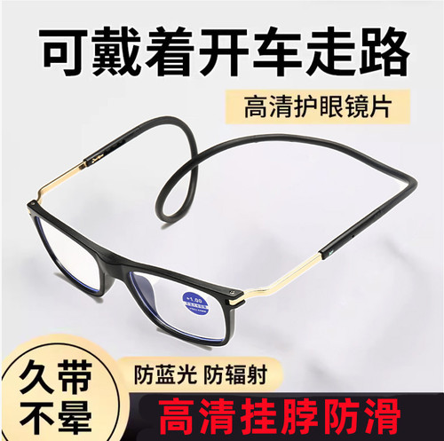 Portable magnetic neck reading glasses anti-blue light silicone cord unisex magnetic reading glasses with extendable feature