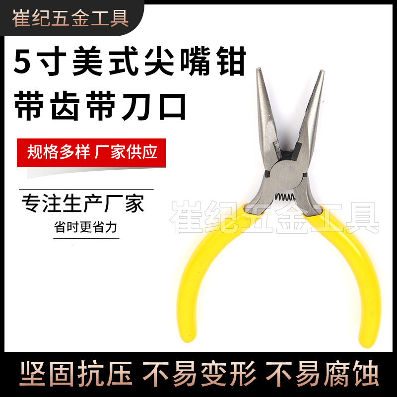 厂家供应5寸美式黄柄尖嘴钳带齿带刀口DIY手工迷你钳尖嘴钳