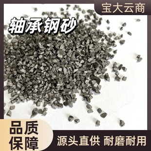 Bearing steel grit angular steel grit source straight after-sales guarantee lightning delivery bearing steel grit angular steel grit