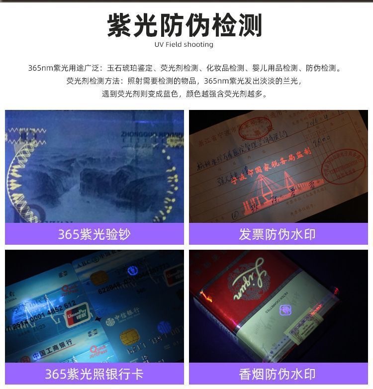 Jade Identification Flashlight with Strong Light for Viewing Jewelry and Jade, Specialized for Professional Identification and Testing of Artifacts, Blue Light and Purple Light Lamp